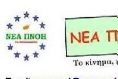 Εκδήλωση «Κυπριακή Δημοκρατία παρελθόν, παρόν και μέλλον»
