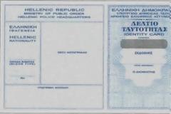 Ξεχάστε τις ταυτότητες που ξέρατε: Δείτε τι αλλάζει...