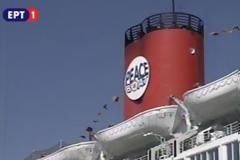 Στον Πειραιά το Πλοίο της Ειρήνης με βοήθεια για τους πρόσφυγες