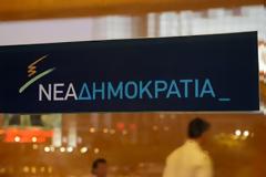 Τι αποφάσισε η Εφορευτική Επιτροπή της ΝΔ για τους υποψηφίους προέδρους