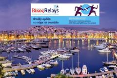 Ο ΟΛΥΜΠΙΑΚΟΣ ΠΑΙΡΝΕΙ ΣΚΥΤΑΛΗ ΣΤΑ Street Relays