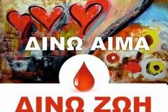 Από αύριο δίνουμε αίμα για την τράπεζα αίματος του Δήμου Δέλτα - Ξεκινά αύριο ο χειμερινός κύκλος