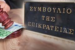 ΑΠΟΦΑΣΗ: Τι λέει το ΣτΕ για την απώλεια συνταξιοδοτικού δικαιώματος με την παρέλευση πενταετίας