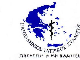 Φωτογραφία για ΠΙΣ: Εισήγηση για καθεστώς λειτουργίας ιδιωτικού διαγνωστικού τομέα Πρωτοβάθμιας Φροντίδας Υγείας