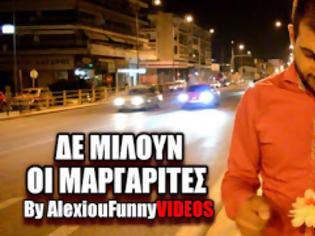 Φωτογραφία για Τα AlexiouFunnyVideos ξαναχτυπούν και σας παρουσιάζουν τη νέα τους παρωδία Δε μιλούν οι μαργαρίτες