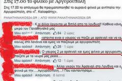 ΣΥΖΗΤΟΥΝ ΤΟΝ... ΠΟΝΟ ΤΟΥΣ ΟΙ ΟΠΑΔΟΙ ΤΟΥ ΠΑΟ ΓΙΑ ΤΟ ΔΙΠΛΟ ΣΤΟ EMIRATES! (ΡΗΟΤΟ)