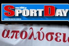 Χαριστική βολή στη Sportday..