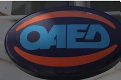 ΕΚΤΑΚΤΗ ανακοίνωση από τον ΟΑΕΔ