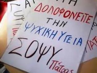 Φωτογραφία για Πάτρα: Ημερίδα για την Παγκόσμια Ημέρα Ψυχικής Υγείας από τον ΣΟΨΥ