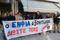 AIΣΧΟΣ: ΕΝΦΙΑ και σε τυφλούς, ανάπηρους, απολυμένους, άνεργους, πολύτεκνους