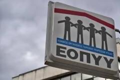 Παρατείνονται εκ νέου οι συμβάσεις των παρόχων υγείας του ΕΟΠΥΥ
