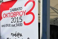 Με επιτυχία η 