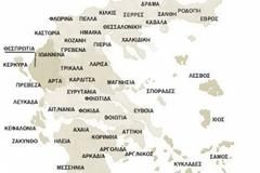 Παρατσούκλια κατοίκων ανά πόλη