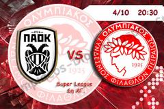 LIVE STREAMING LINKS ΠΑΟΚ - ΟΛΥΜΠΙΑΚΟΣ (20:30)