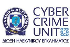 Aσφάλεια στο διαδίκτυο πραγματοποίησε η Διεύθυνση Δίωξης Ηλεκτρονικού Εγκλήματος