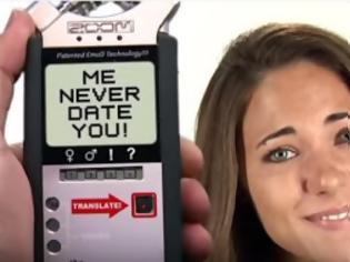 Φωτογραφία για ΕΠΙΤΕΛΟΥΣ: Αυτή η συσκευή θα σώσει όλους τους άντρες από την μουρμούρα των γυναικών τους - Δείτε τι κάνει και θα θελήσετε να την αγοράσετε αμέσως [video]