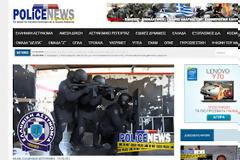 Ότι θέλεις να μάθεις για το αστυνομικό δελτίο, τη πυροσβεστική και τον στρατό σε ένα portal
