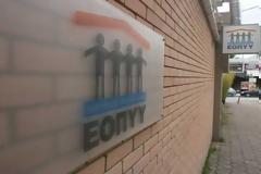 Τα νέα μέτρα περιορισμού των δαπανών του ΕΟΠΥΥ και των νοσοκομείων