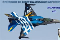 ΣΕΕΝΣΑ: Πρόσκληση Γενικής Συνέλευσης – Αρχαιρεσίες