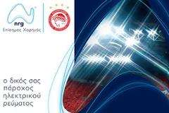 ΑΚΟΜΑ ΕΝΑΣ ΝΕΟΣ ΧΟΡΗΓΟΣ ΤΗΣ ΠΑΕ ΟΛΥΜΠΙΑΚΟΣ! (ΡΗΟΤΟ)