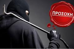 ΜΕΓΑΛΗ ΠΡΟΣΟΧΗ: Οι ληστές με τους λοστούς - Δείτε που και πως δρουν
