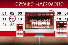 ΒΑΛΕ ΤΟΝ ΘΡΥΛΟ ΣΤΟ ΠΡΟΓΡΑΜΜΑ ΣΟΥ! (ΡΗΟΤΟ)