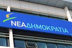 ΝΔ: Χωρίς απόφαση για την ημερομηνία εκλογής νέου προέδρου