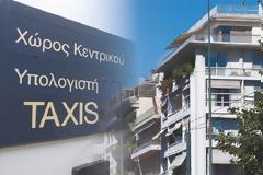 ΚΑΘΟΡΙΣΤΙΚΕ Η ΜΟΡΦΗ ΤΟΥ ΕΚΚΑΘΑΡΙΣΤΙΚΟΥ ΤΟΥ ΕΝΦΙΑ ΑΠΟ ΤΗΝ Γ.Γ.Δ.Ε.