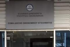 Το νέο ΣΔΟΕ: Ποιοι μπαίνουν στο στόχαστρο - Πώς θα γίνονται οι έλεγχοι