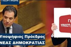 Ο Αδωνις Γεωργιάδης αναζητεί εθελοντές μέσω Τwitter