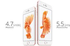 Προμηθεύτηκαν τα νέα iPhone 6S τα Ελληνικά καταστήματα