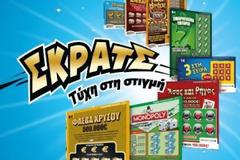 Κάπως έτσι μπορεί να αλλάξει η ζωή σου μέσα σε λίγα δευτερόλεπτα... Έξυσε και κέρδισε - Το ποσό θα σας προκαλέσει πονικέφαλο [photo]