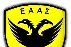 Ανακοίνωση της ΕΑΑΣ