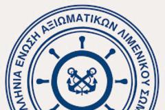 ΠΕΑΛΣ: ΠΑΡΕΜΒΑΣΗ Αυτή είναι η κατάσταση των πλωτών και εναέριων μέσων του Λιμενικού…Αυτές είναι οι αιτίες…Αυτές είναι οι προτάσεις μας