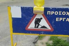 Προσωρινή διακοπή της κυκλοφορίας των οχημάτων στα παρακάτω τμήματα της Ν.Ε.Ο. Αθηνών-Λαμίας