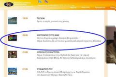 7198 - Αφιέρωμα στον Γέροντα Απολλώ της Ιεράς Μονής Δοχειαρίου Αγίου Όρους από την τηλεόραση 4Ε