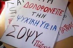 320 οι αιτήσεις για επτά θέσεις στον ΣΟΨΥ Πάτρας - Αιτήσεις ακόμη και από άλλες πόλεις