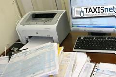 Ποιες μέρες δεν θα λειτουργούν οι ιστοσελίδες του ΥΠΟΙΚ και το taxisnet