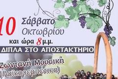 Θεσσαλονίκη: Γιορτή Τσίπουρου στον Ευαγγελισμό Βόλβης