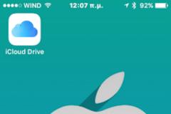 Πως να εμφανίσετε το iCloud στην οθόνη του iPhone - ipad