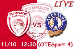 LIVE STREAMING ΟΛΥΜΠΙΑΚΟΣ - ΚΟΛΟΣΣΟΣ