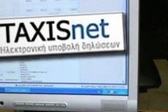 Στο Taxisnet τα εκκαθαριστικά του ΕΝΦΙΑ