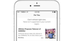 Η Apple έχει μπλοκάρει την πρόσβαση στην εφαρμογή 