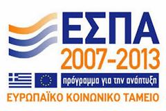 Τι θα γίνει με τα έργα του ΕΣΠΑ 2007-2013;