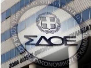 Φωτογραφία για Δασάρχη με καταθέσεις - μαμούθ εντόπισε το ΣΔΟΕ