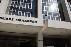 O Άρειος Πάγος αποφασίζει το ύψος της αποζημίωσης λόγω ηθικής βλάβης