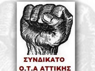 Φωτογραφία για Ανακοίνωση Συνδικάτου Ο.Τ.Α. Αττικής για το ατύχημα στα Μέγαρα