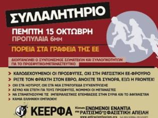 Φωτογραφία για Στην Πορεία στα γραφεία της ΕΕ  καλεί ο συντονισμός σωματείων και συλλογικοτήτων για το προσφυγικό - μεταναστευτικό