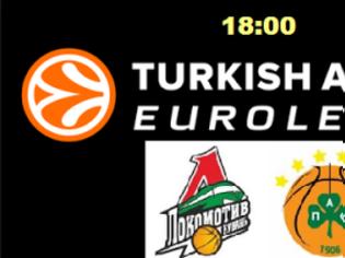 Φωτογραφία για EUROLEAGUE LIVE STREAMING : ΛΟΚΟΜΟΤΙΒ ΚΟΥΜΠΑΝ - ΠΑΝΑΘΗΝΑΪΚΟΣ (18:00)