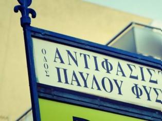 Φωτογραφία για Κερατσίνι: Η Παναγή Τσαλδάρη μετονομάζεται σε οδός Παύλου Φύσσα